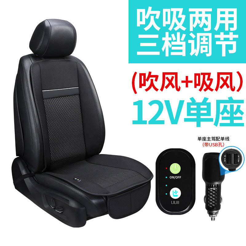 Ventilation cushion, dual-purpose suction and cooling cushion with large fan, heat ulation cushion 12V, 24V