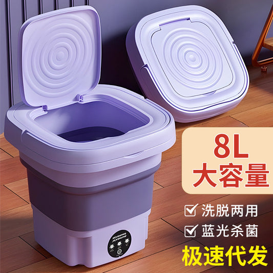 Household all folding washing machine, student dormitory underwear, socks mini cleaning machine, portable laundry et