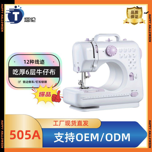 505A sewing machine, household electric desktop handheld fully automatic sewing machine, hemlock locomotive