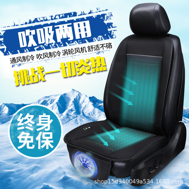 Ventilation cushion, dual-purpose suction and cooling cushion with large fan, heat ulation cushion 12V, 24V